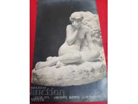 Старинна пощенска картичка