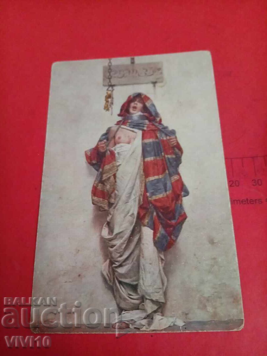 Старинна пощенска картичка, 1918г