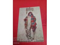 Старинна пощенска картичка, 1918г