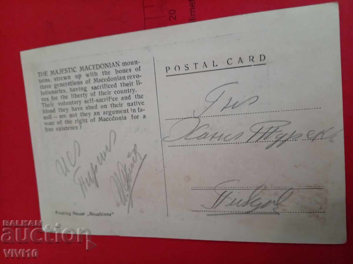 Старинна пощенска картичка с цена 5.00 лв. | € 2.56