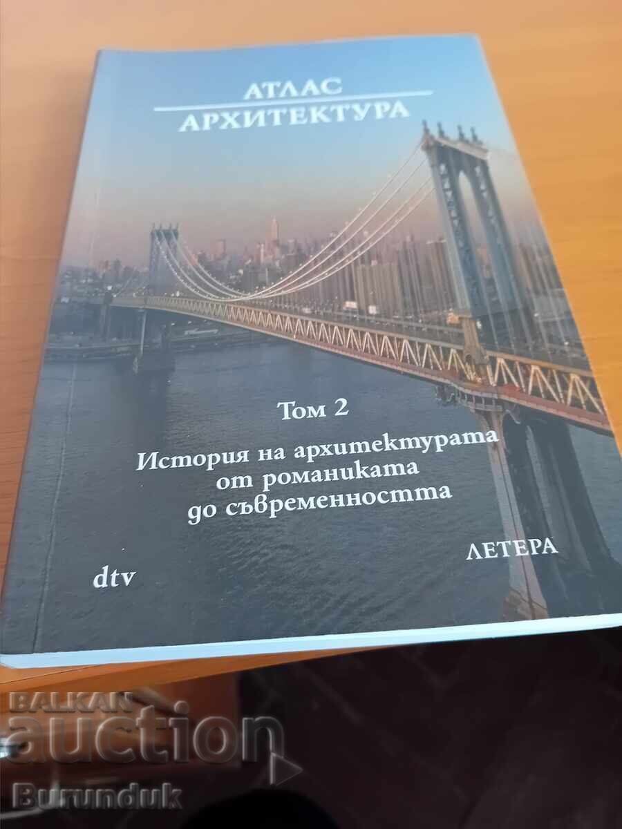 Άτλας Αρχιτεκτονικής