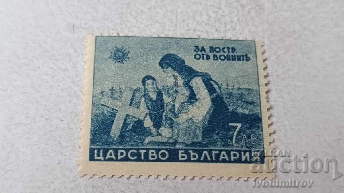 Postmark C B For the victims of the wars 7 BGN