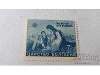 Пощенска марка Ц Б За пострадалите отъ войните 7 лева