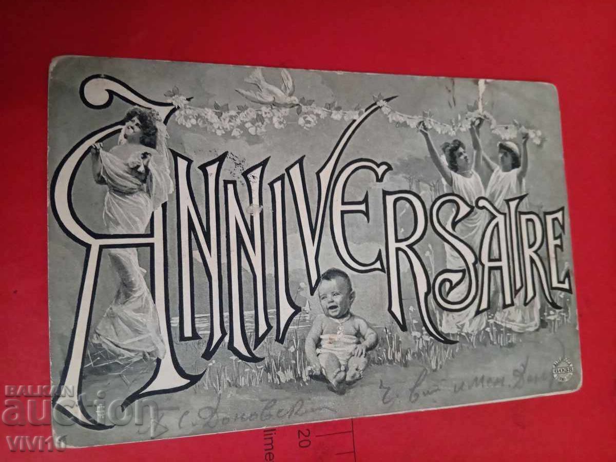 Старинна пощенска картичка, 1917г