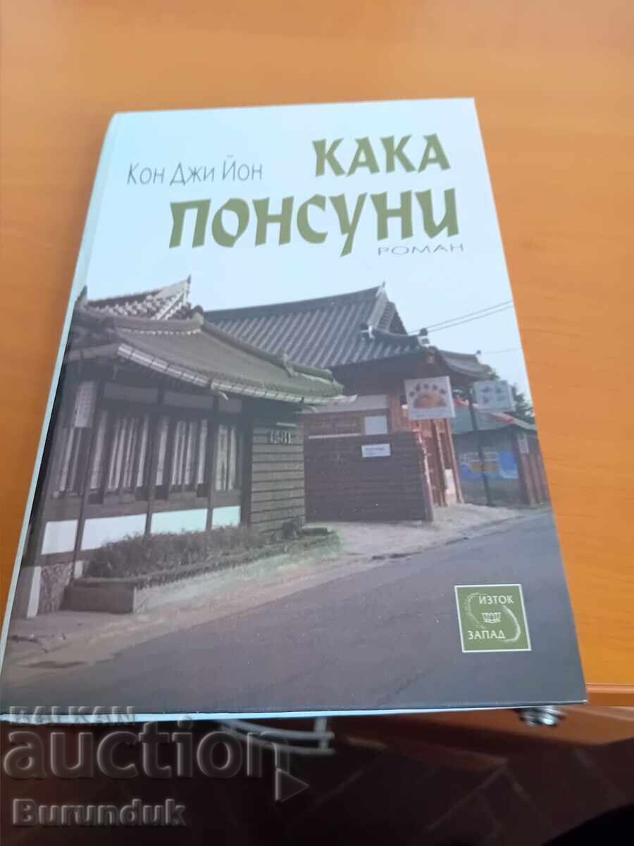 Κορεατική λογοτεχνία