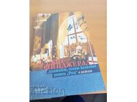 Φ. Σκοτ Φιτζέραλντ