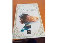 Βαλκανική λογοτεχνία