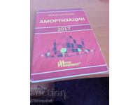 Амортизации
