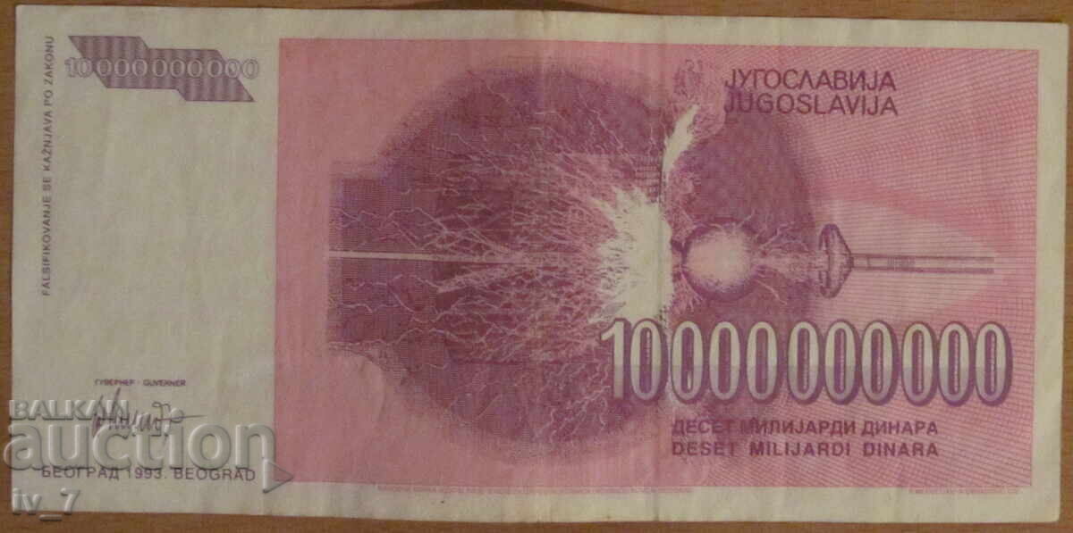 10 000 000 000 dinari 1993, IUGOSLAVIA cu preț € 4.00 | 7.82 BGN