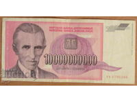 10 000 000 000 dinari 1993, IUGOSLAVIA