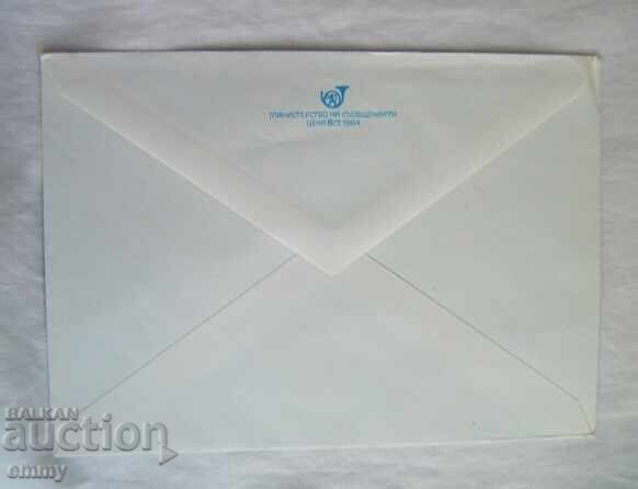 IPTZ postcard envelope 5 stotinki 1981 - May 1st with price 1.10 BGN | € 0.56 IPTZ postcard envelope 5 stotinki 1981 - May 1st with price 1.10 BGN | € 0.56