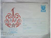 IPTZ postcard envelope 5 stotinki 1981 - May 1st