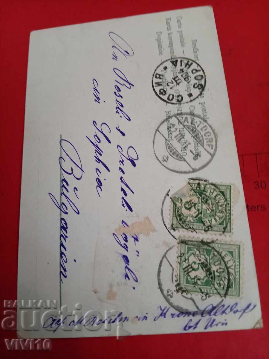 Carte poștală veche, 1904 cu preț 10.00 BGN | € 5.11 Carte poștală veche, 1904 cu preț 10.00 BGN | € 5.11