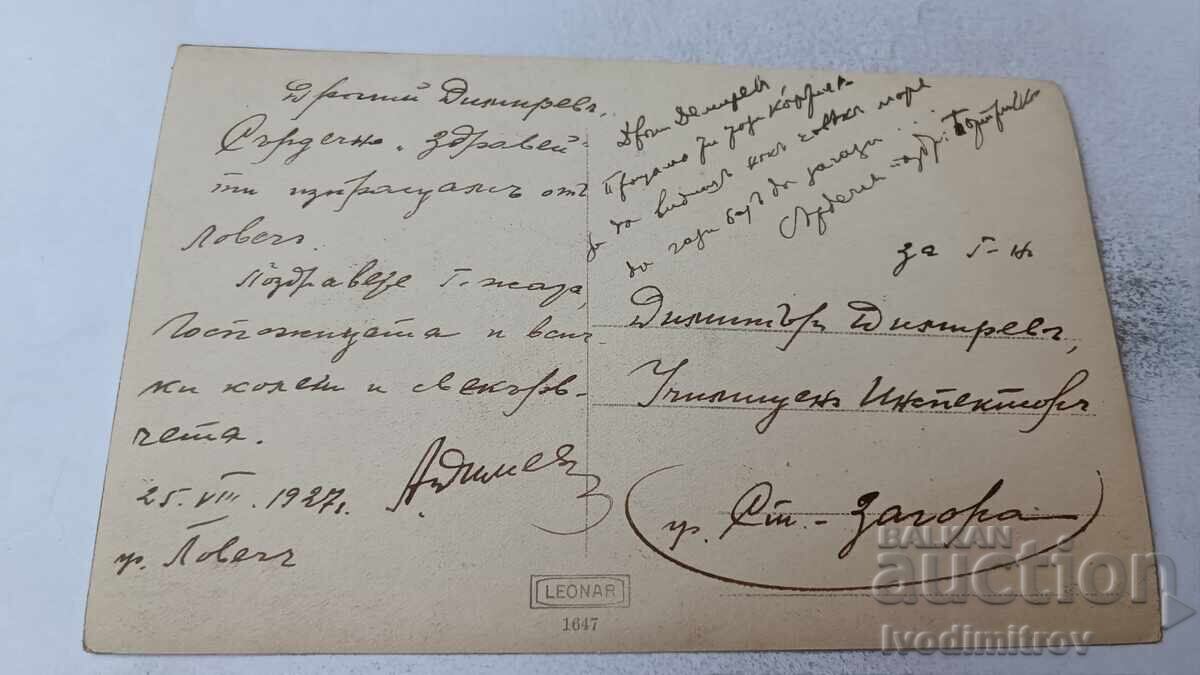 Φωτογραφία Λοβετς, άνδρες, γυναίκες και παιδιά στον ποταμό Όσυμ το 1927 με τιμή 7.85 BGN | € 4.01 Φωτογραφία Λοβετς, άνδρες, γυναίκες και παιδιά στον ποταμό Όσυμ το 1927 με τιμή 7.85 BGN | € 4.01