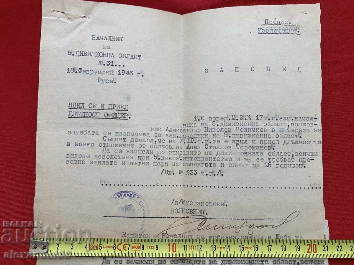 Ruse 1946, Fifth Divisional Area. Colonel Velichkov with price 6.00 BGN | € 3.07