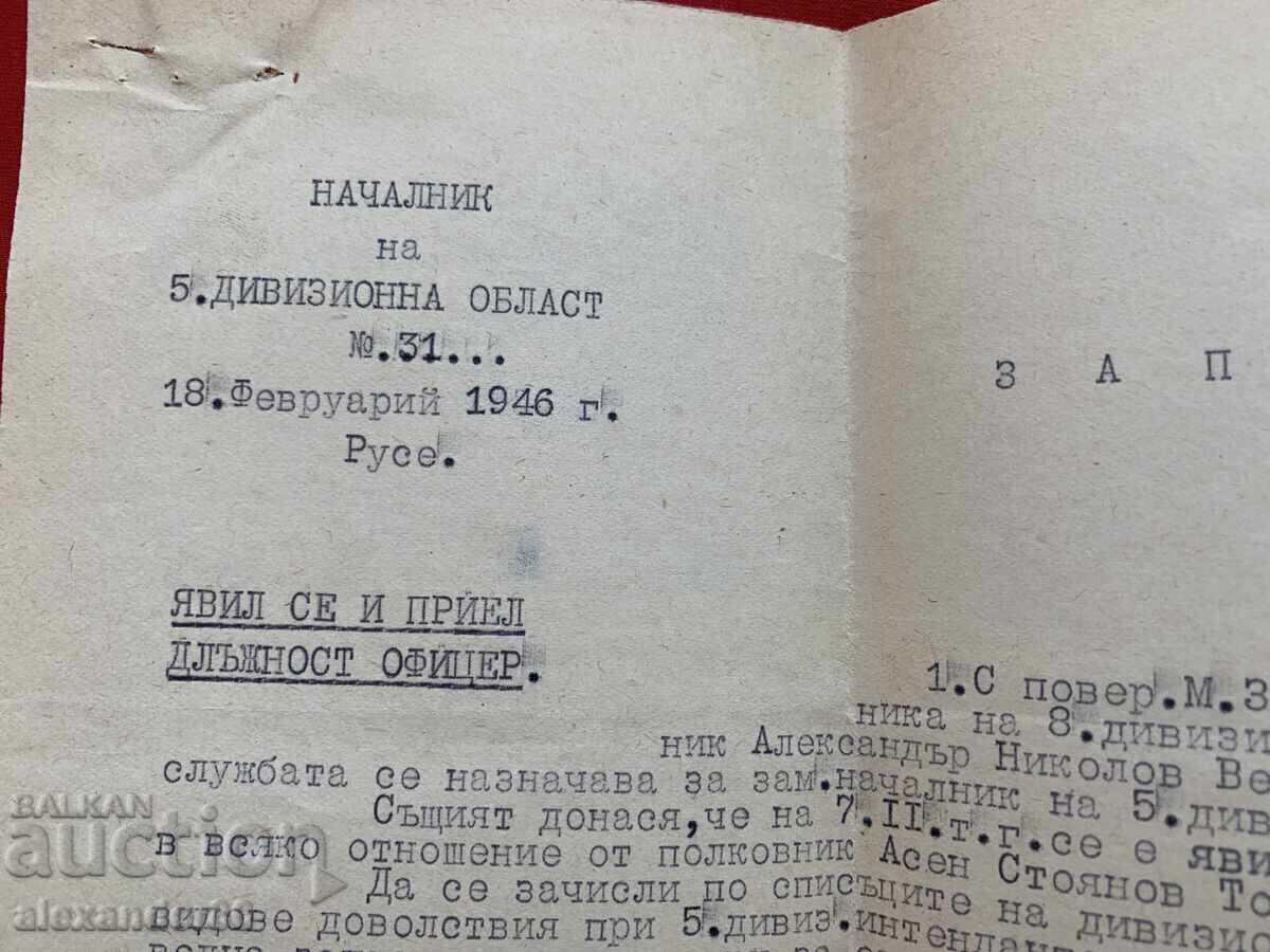 Delivery of Ruse 1946, Fifth Divisional Area. Colonel Velichkov