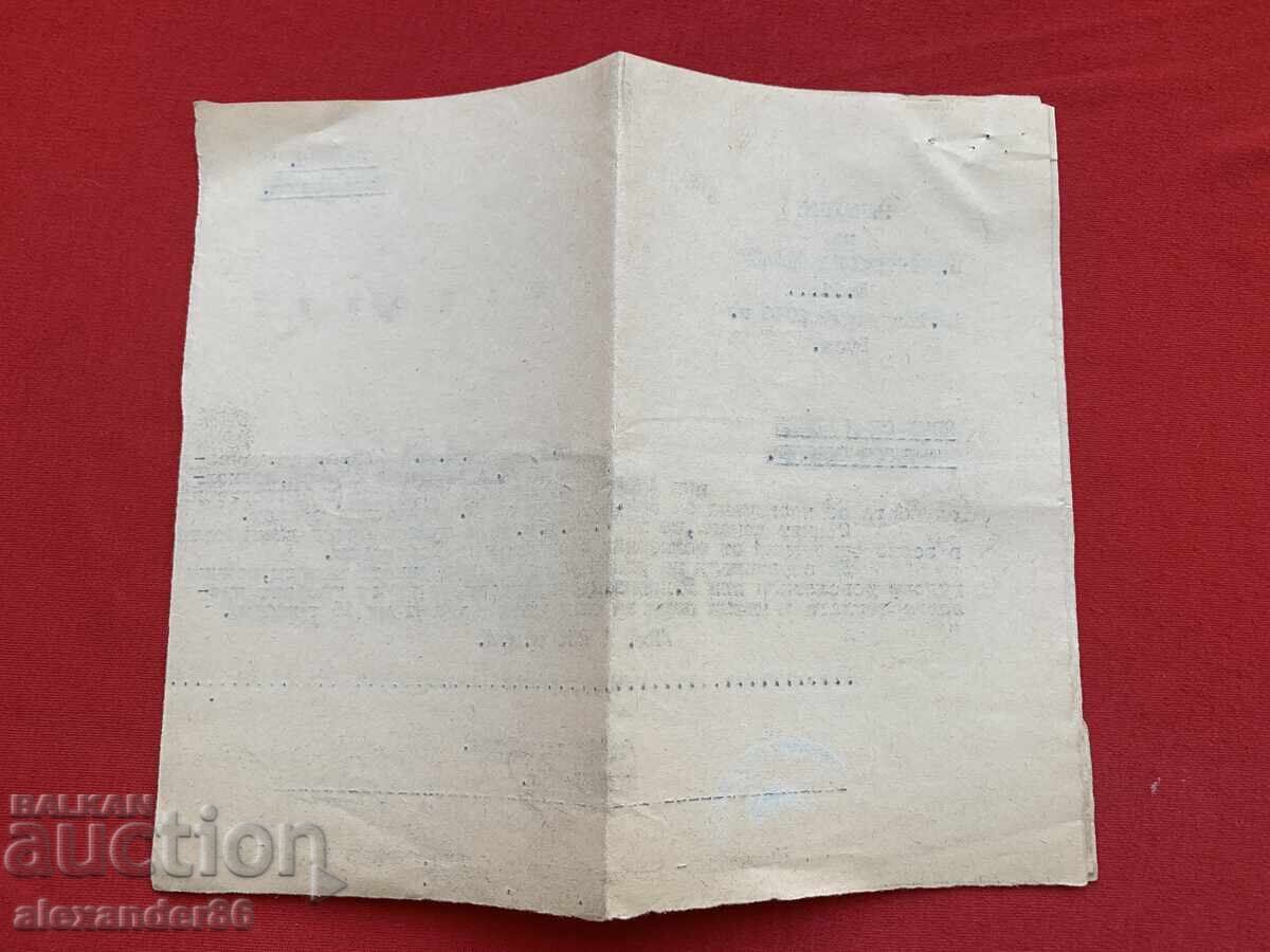 Ruse 1946, Fifth Divisional Area. Colonel Velichkov - 6