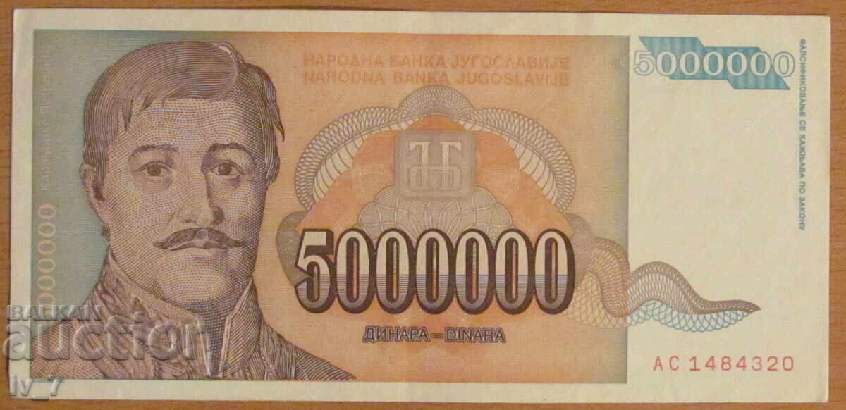 5 000 000 динара 1993 година, Югославия
