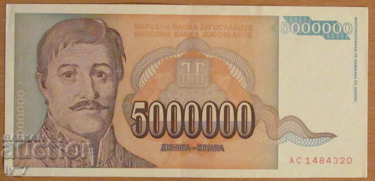 5.000.000 δηνάρια 1993, Γιουγκοσλαβία