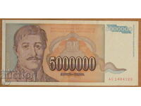 5 000 000 динара 1993 година, Югославия
