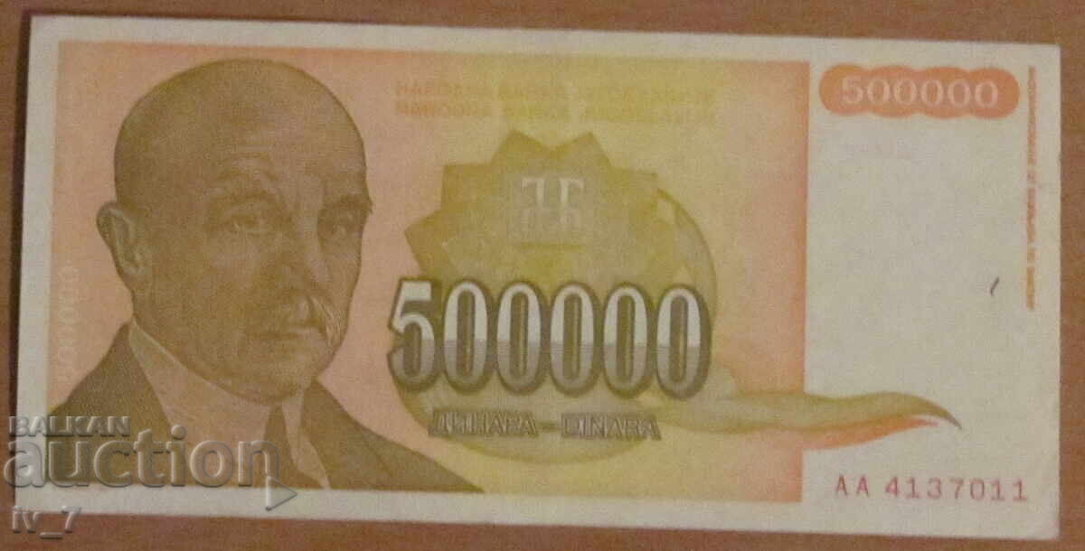 500 000 dinari 1994, Iugoslavia 500 000 dinari 1994, Iugoslavia