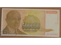 500 000 динара 1994 година, Югославия