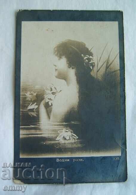 Стара снимка картичка,1926 - пътувала от Пещера до Пловдив