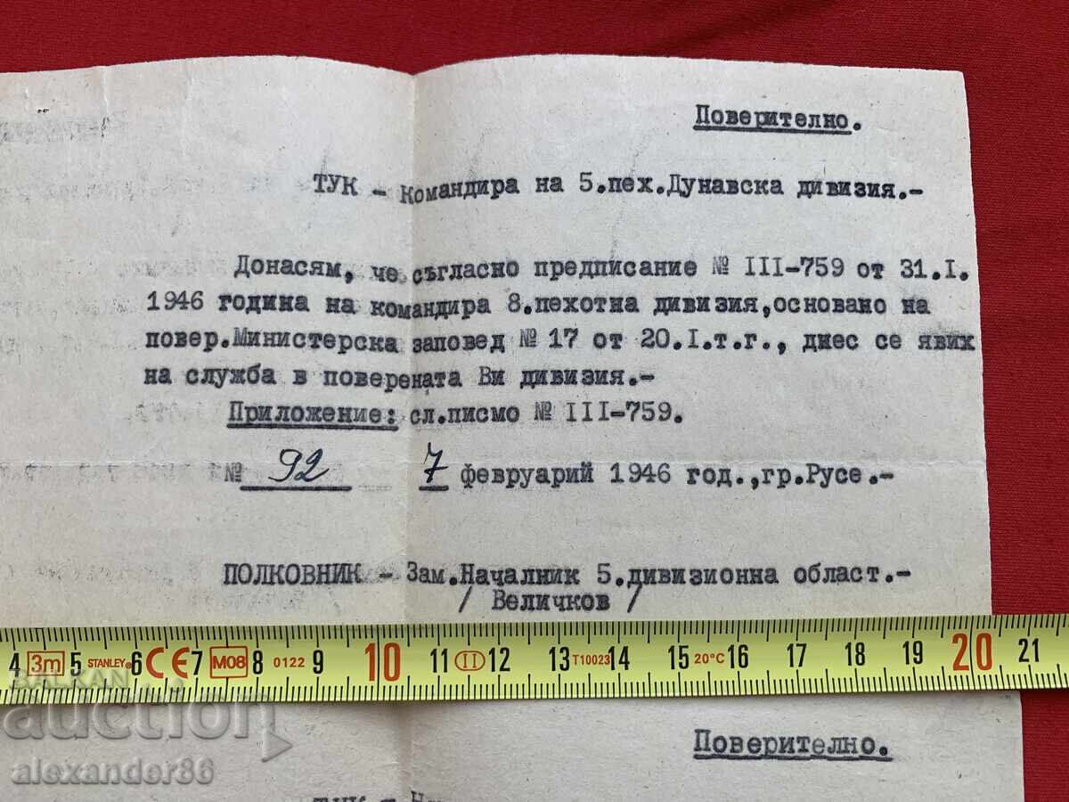 Ruse 5th Divisional Area 1946/7, Col. Velichkov with price 5.00 BGN | € 2.56