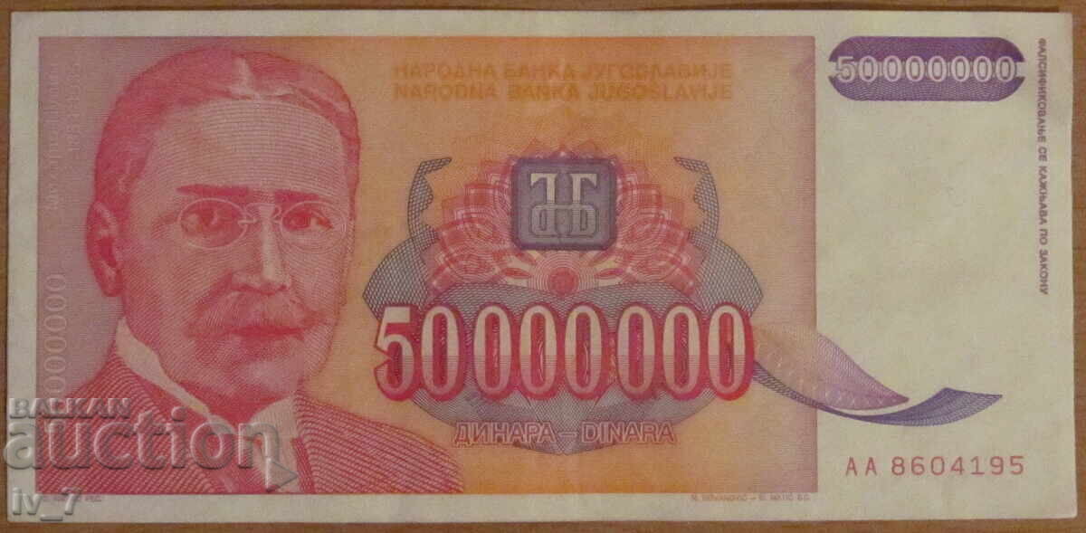 50.000.000 δηνάρια 1993, Γιουγκοσλαβία