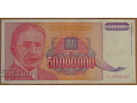 50.000.000 de dinari 1993, Iugoslavia