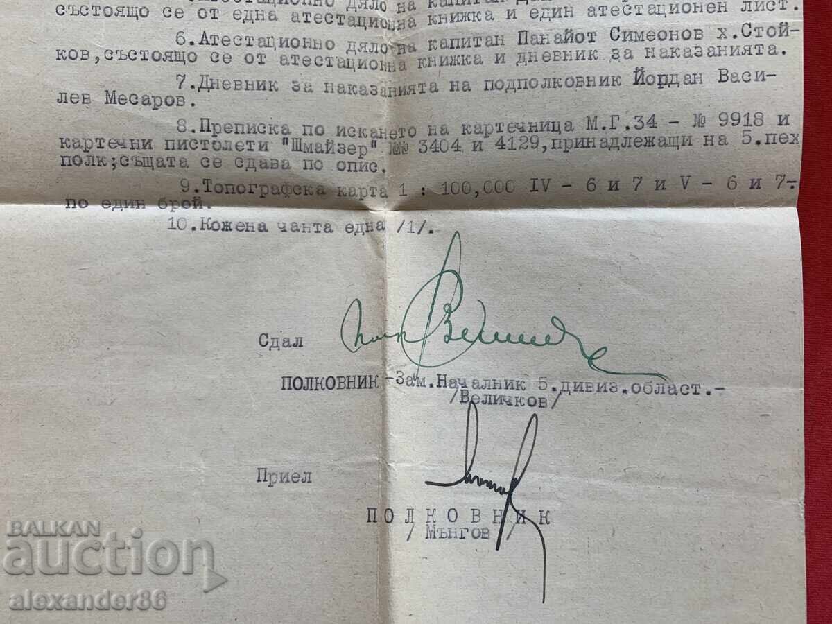 Δημοπρασία Πέμπτη Μεραρχία Ρούσε 1947, Συνταγματάρχης Βελίτσκοφ Δημοπρασία Πέμπτη Μεραρχία Ρούσε 1947, Συνταγματάρχης Βελίτσκοφ