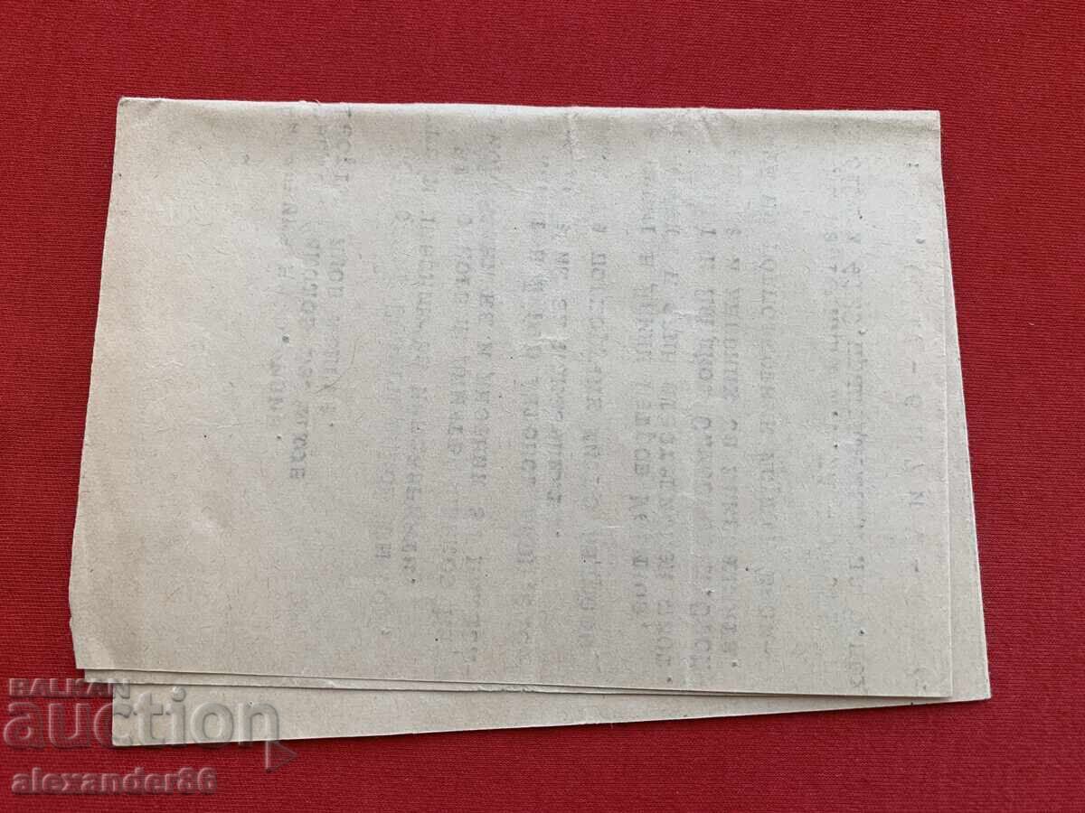 Πέμπτη Μεραρχία Ρούσε 1947, Συνταγματάρχης Βελίτσκοφ - 6 Πέμπτη Μεραρχία Ρούσε 1947, Συνταγματάρχης Βελίτσκοφ - 6