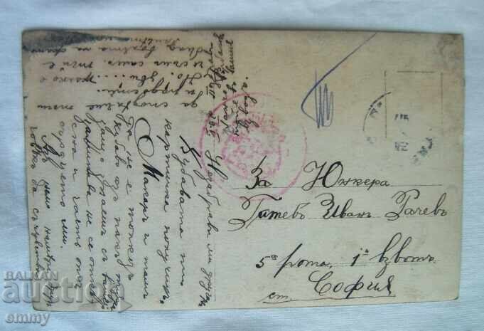 Παλιά φωτογραφική καρτ-ποστάλ - για τον λοχαγό Γκατέφ, 5η διμοιρία, 1η ομάδα με τιμή 1.00 BGN | € 0.51 Παλιά φωτογραφική καρτ-ποστάλ - για τον λοχαγό Γκατέφ, 5η διμοιρία, 1η ομάδα με τιμή 1.00 BGN | € 0.51