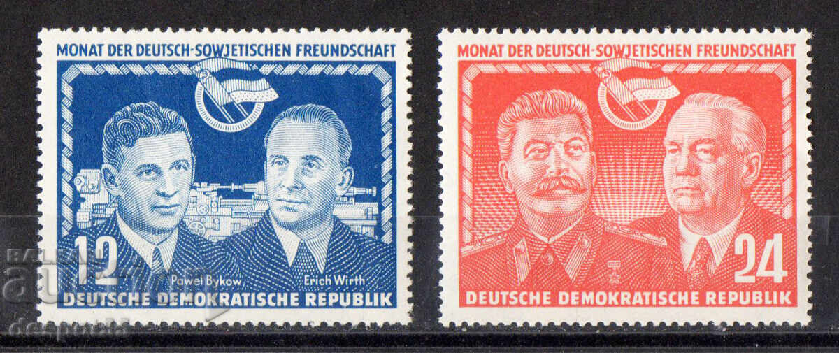 1951. ΛΔΓ. Γερμανο-Σοβιετική φιλία 1951. ΛΔΓ. Γερμανο-Σοβιετική φιλία