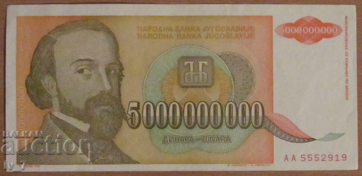 5.000.000.000 dinara 1993 godina, IUGOSLAVIA