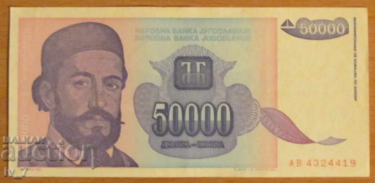 50.000 δηνάρια 1993, ΓΙΟΥΓΚΟΣΛΑΒΙΑ