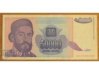 50.000 δηνάρια 1993, ΓΙΟΥΓΚΟΣΛΑΒΙΑ