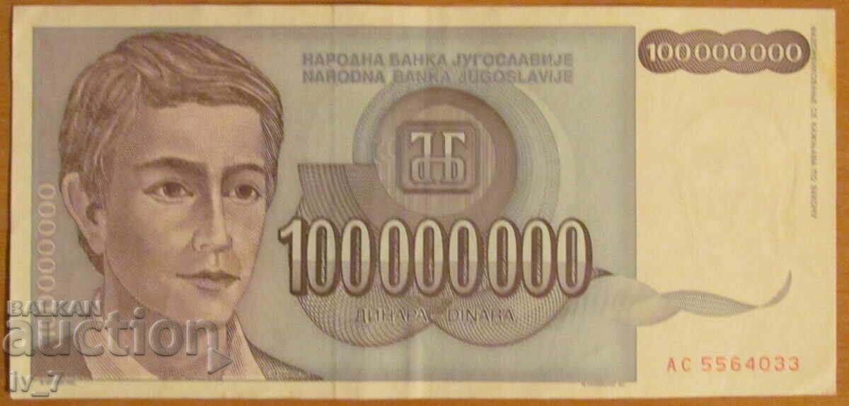100.000.000 δηνάρια 1993, ΓΙΟΥΓΚΟΣΛΑΒΙΑ