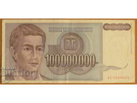 100,000,000 dinars 1993, YUGOSLAVIA