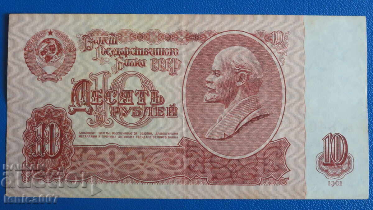 Δημοπρασία Ρωσία (ΕΣΣΔ) 1961 - 10 ρούβλια Δημοπρασία Ρωσία (ΕΣΣΔ) 1961 - 10 ρούβλια