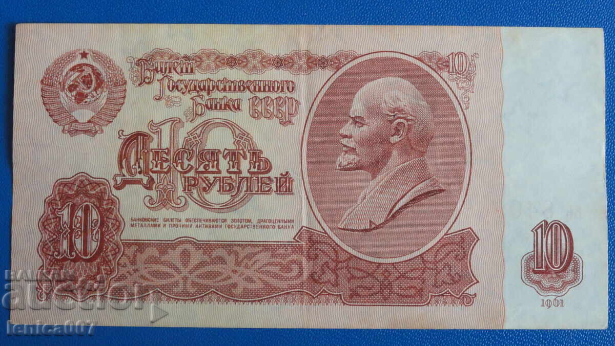 Russia (USSR) 1961 - 10 rubles - 5