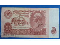 Русия (СССР) 1961г. - 10 рубли