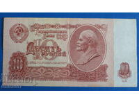 Русия (СССР) 1961г. - 10 рубли