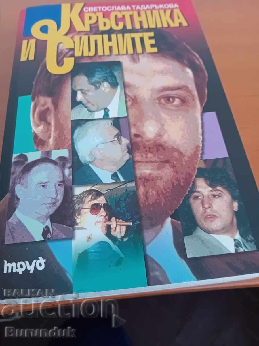 Book about the Bulgarian Mafia