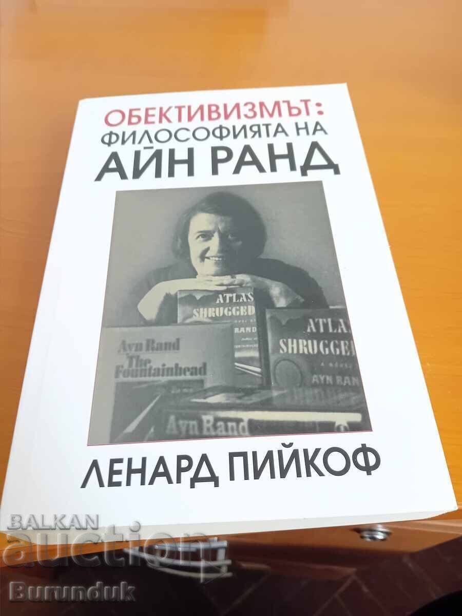 Filosofia lui Ayn Rand