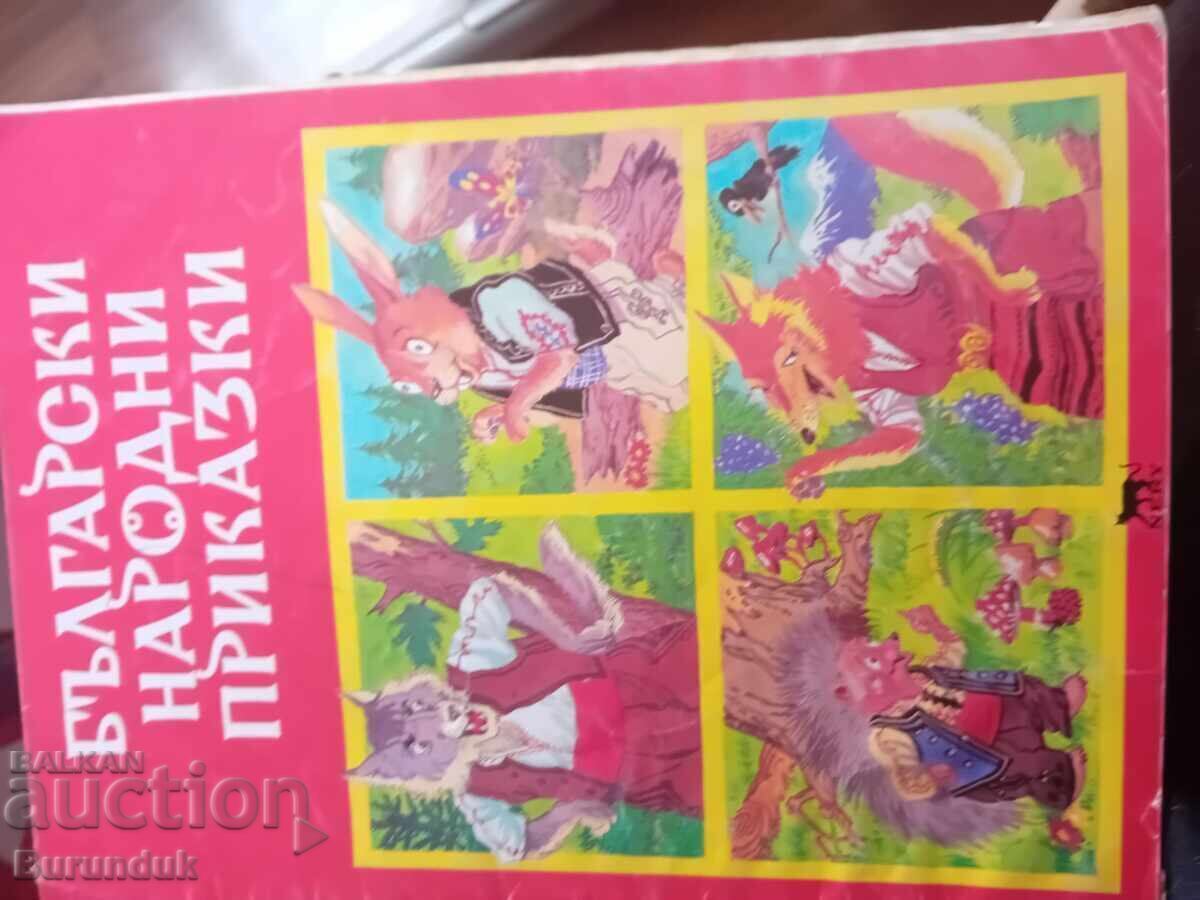 Bulgarian folk tales Bulgarian folk tales