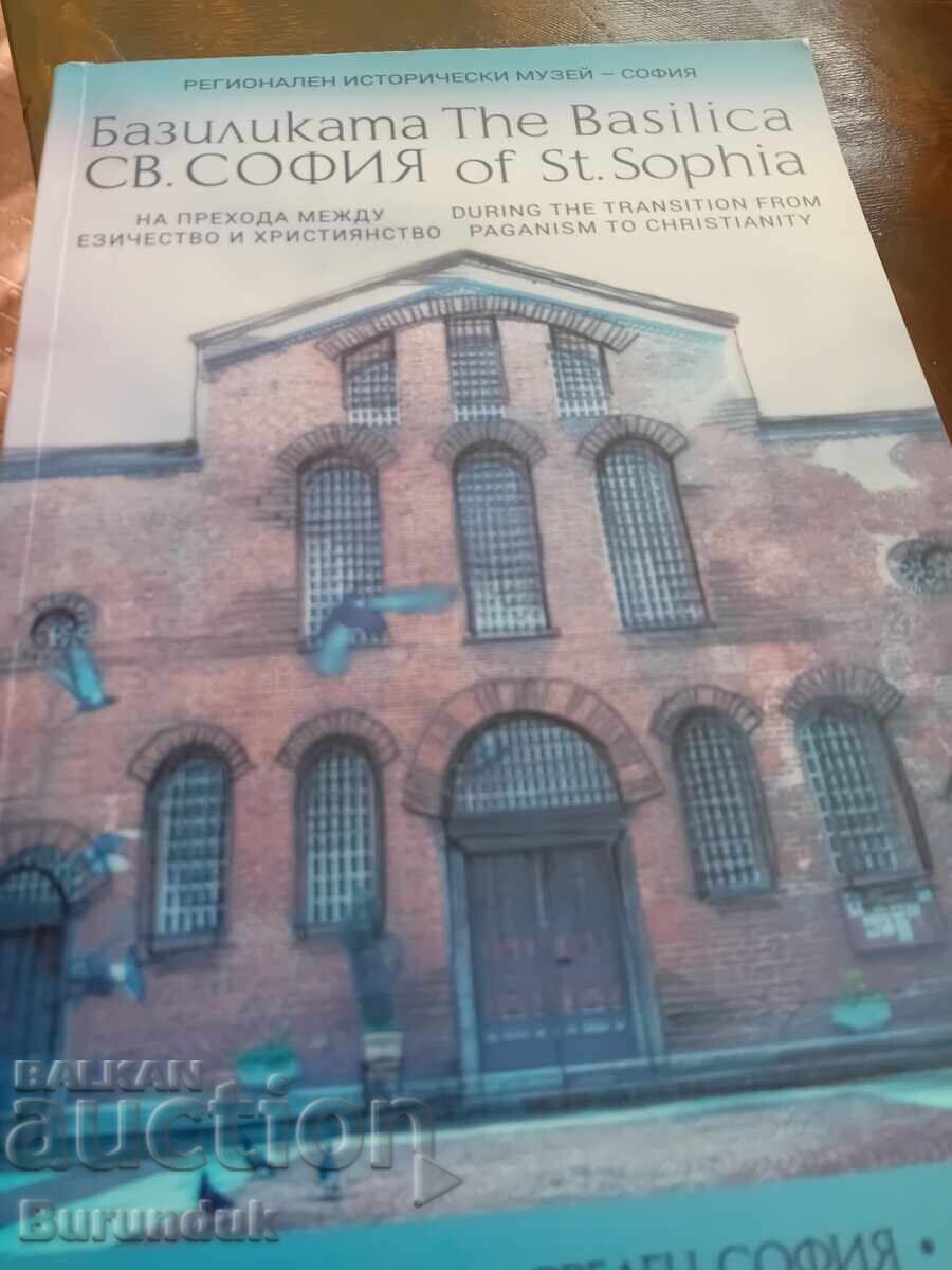 Arheologie în Sofia