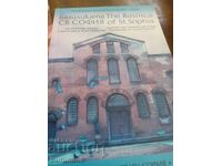 Αρχαιολογία στη Σόφια