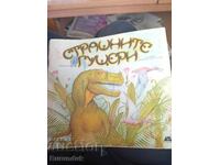 Δεινόσαυροι