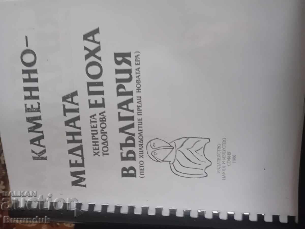 The Copper-Stone Age in Bulgaria The Copper-Stone Age in Bulgaria